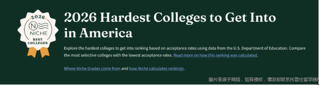2026全美最难进的大学.png