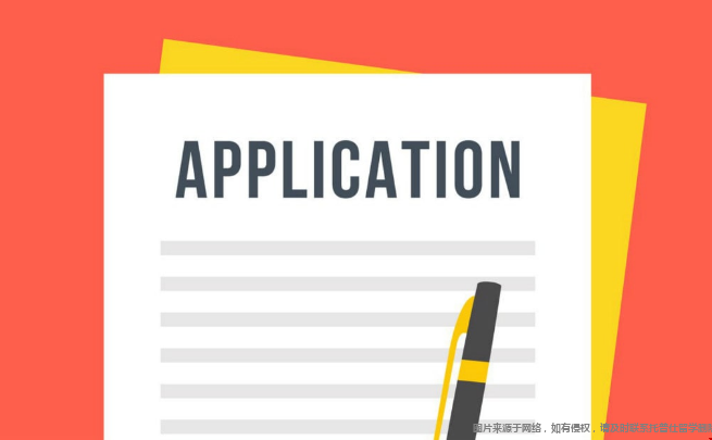 本科申请.png