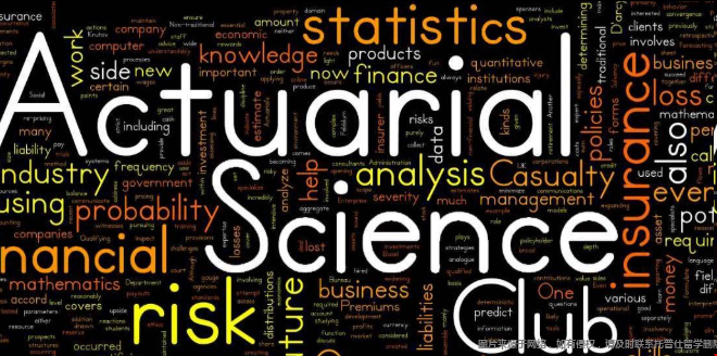 美国精算硕士专业有细分吗