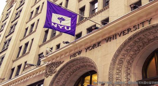 纽约大学.png 纽约大学1.png