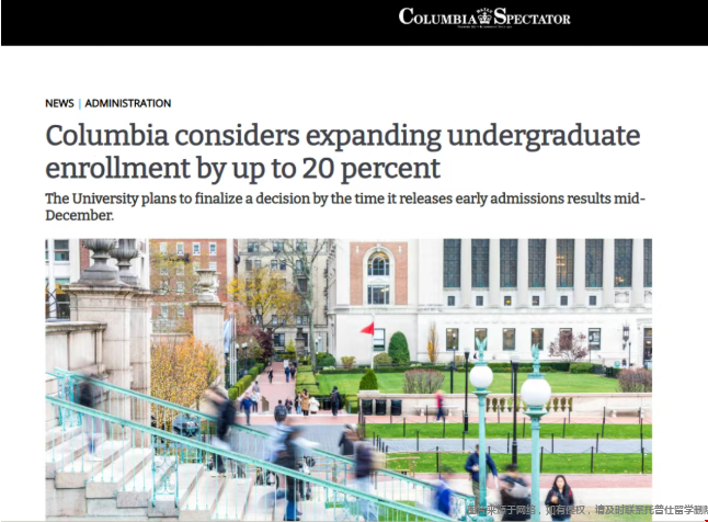 哥伦比亚大学本科扩招.png