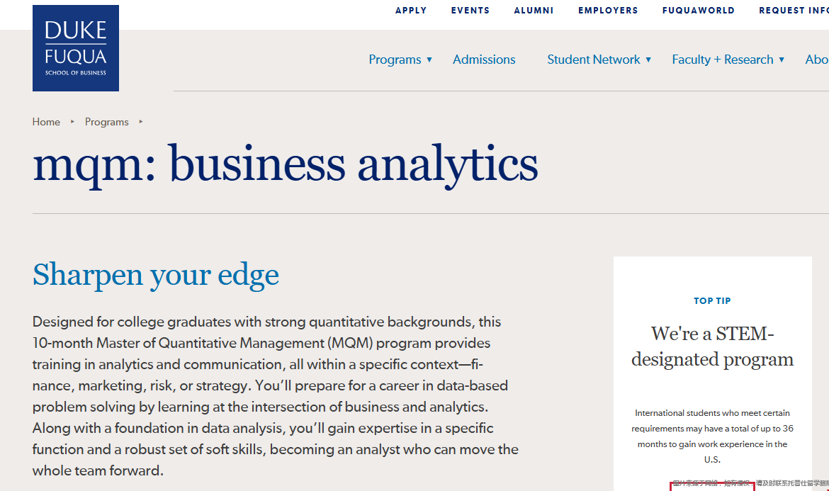 杜克大学量化管理硕士有多牛