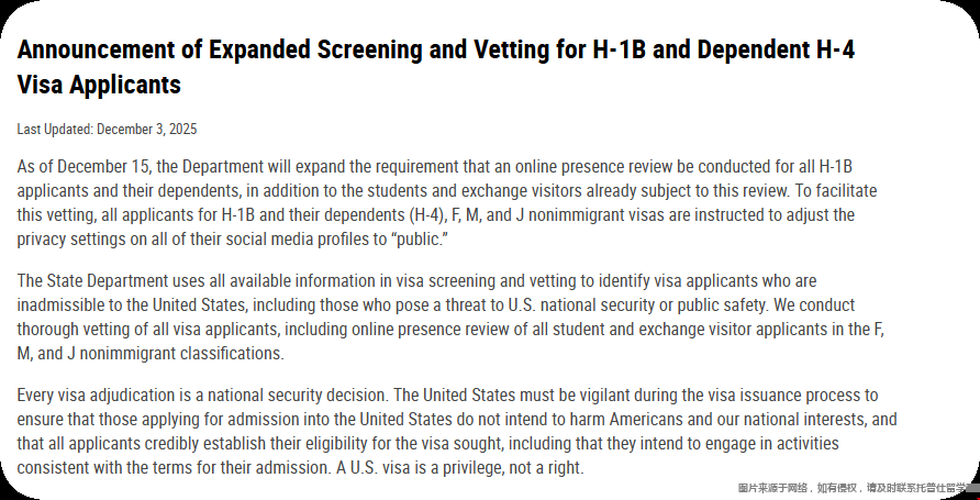 美国国务院扩大签证社交媒体审查