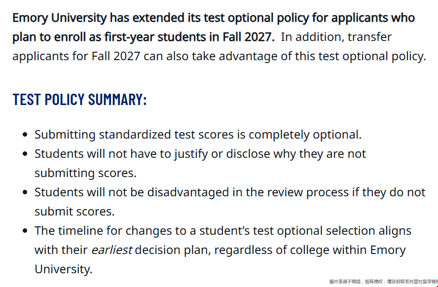 埃默里大学2027fall美本申请标化可选