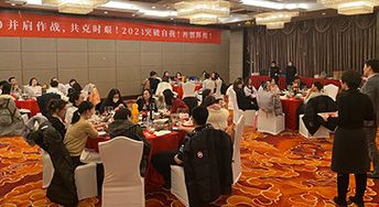 2021年托普仕留学年会