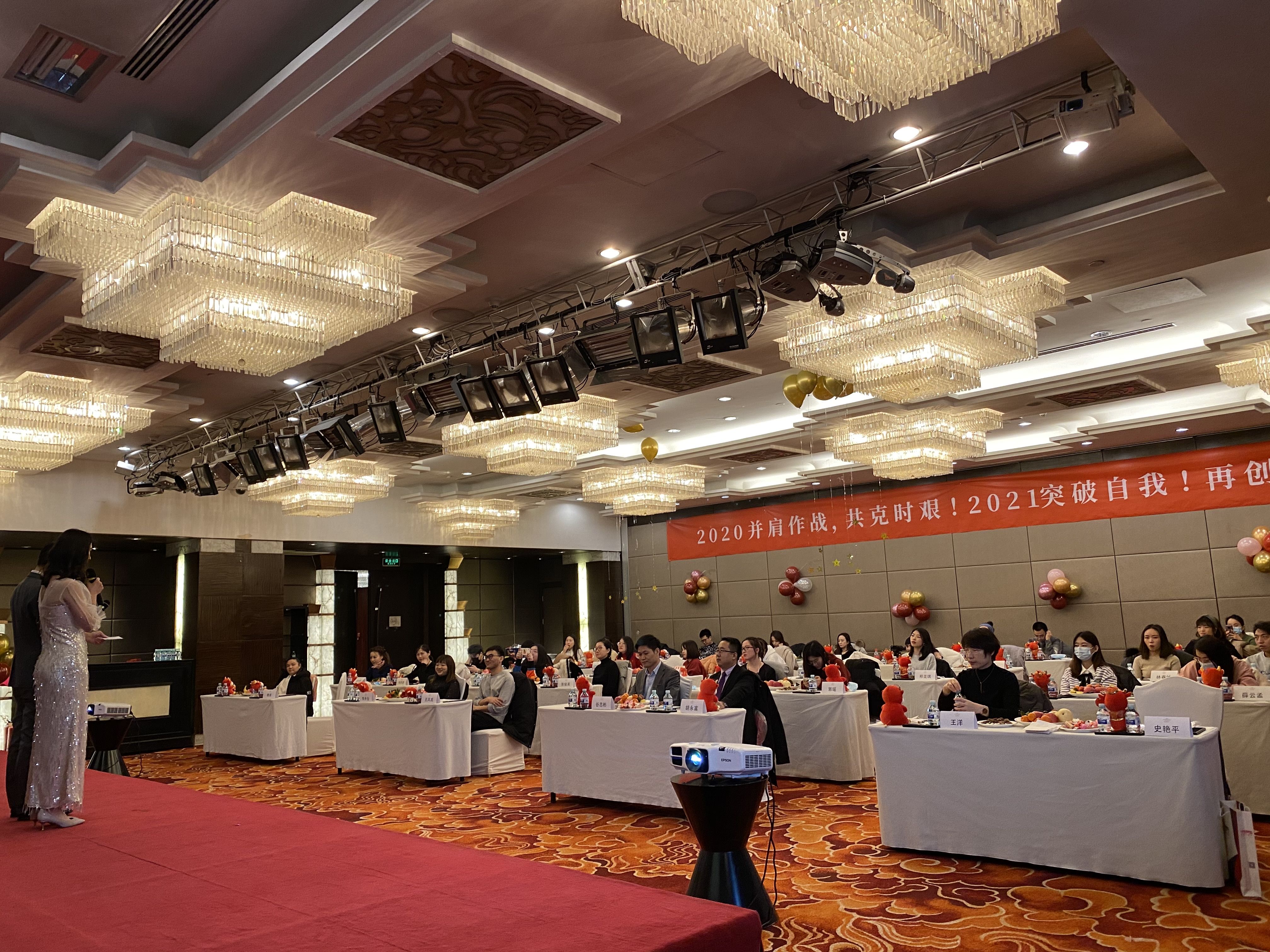 2021年托普仕留学年会