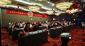 2022年托普仕留学年会