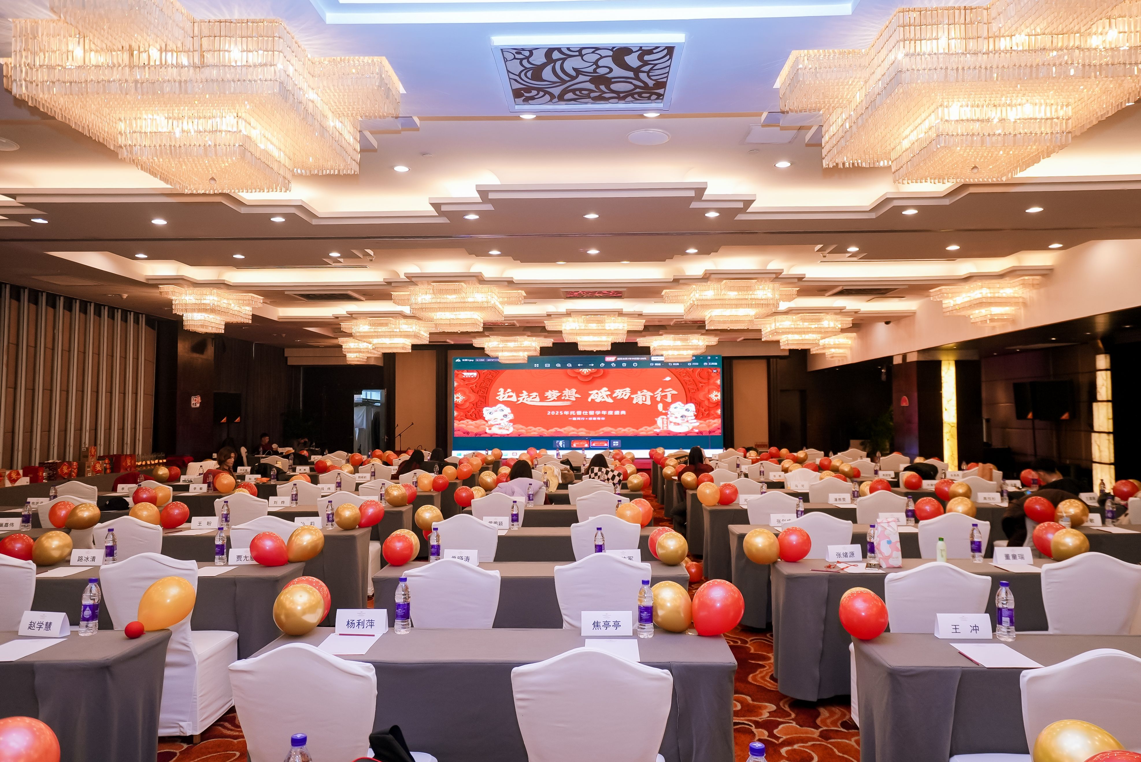 托普仕留学2025年年会