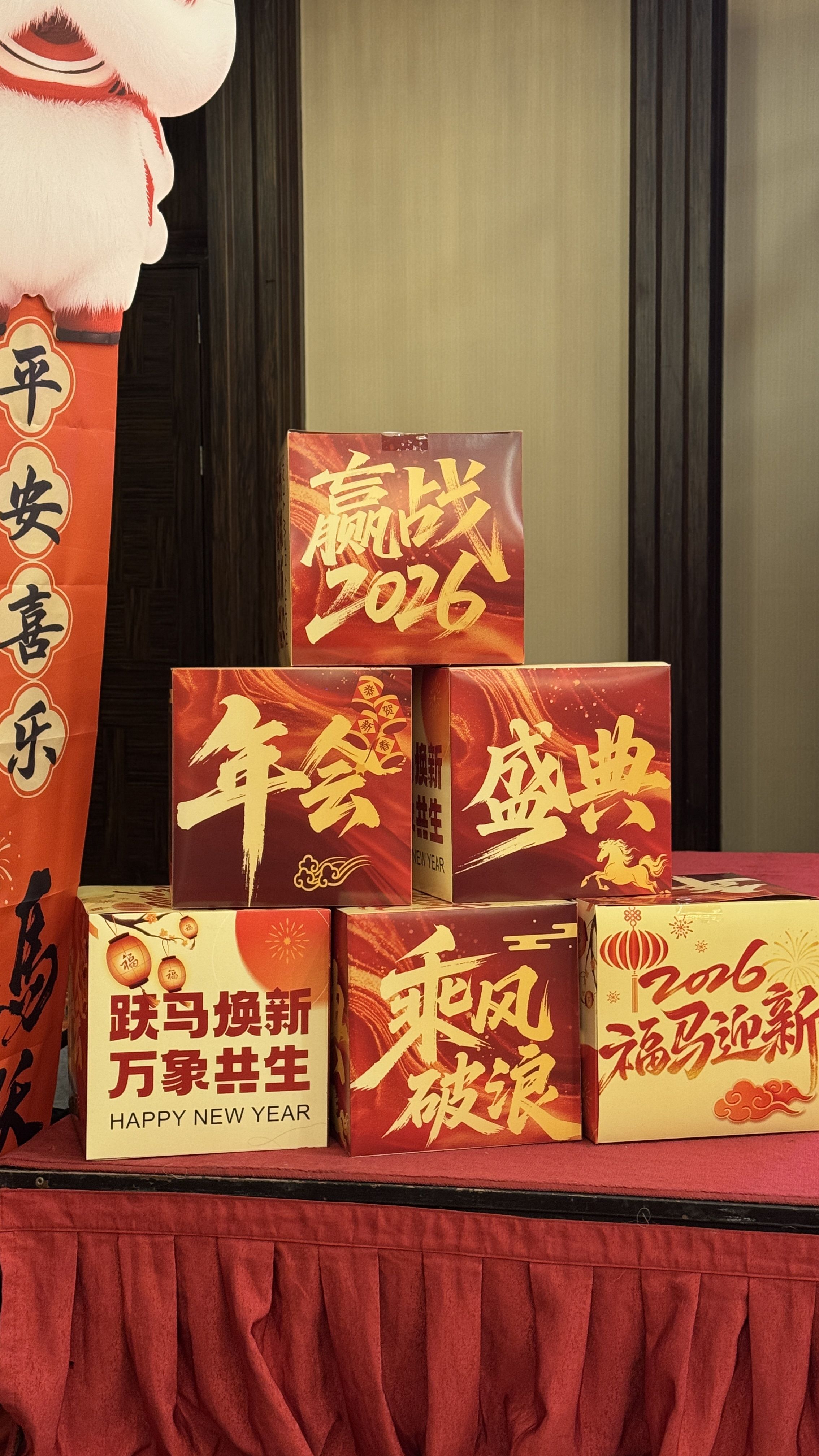 2026托普仕留学年会