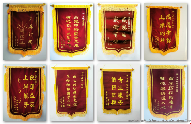 锦旗1.png