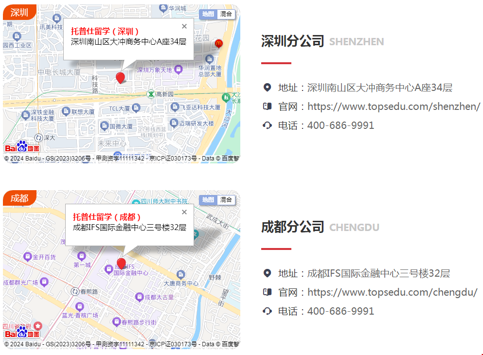 深圳成都.png