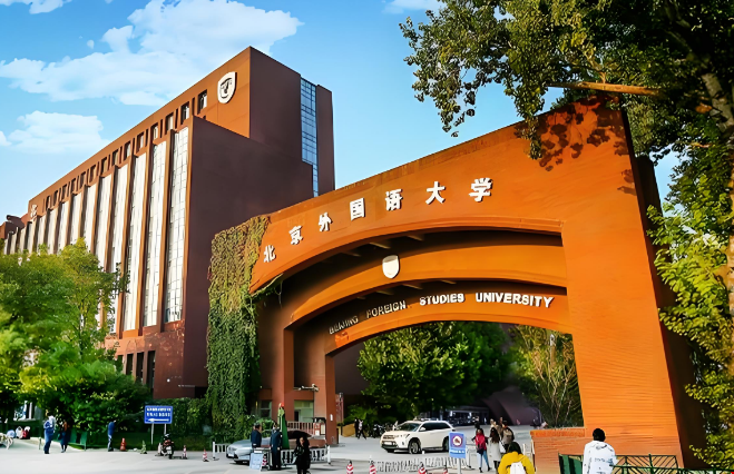 北京外国语学院申请美研找哪个中介.png