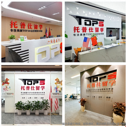北京擅长申请美国博士的留学机构.png