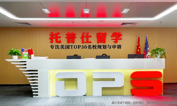 美高学生申美本哪个中介靠谱.png 美高学生申美本哪个中介靠谱.png