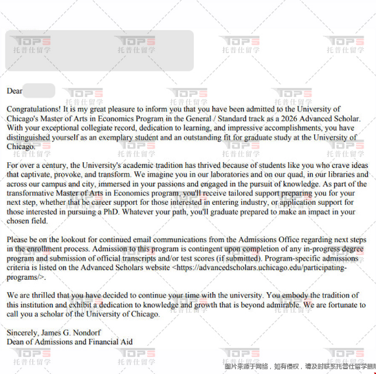 美硕经济学申请中介.png 芝加哥大学经济学offer.png